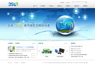 电子、数码 中英、外贸-深圳做网站