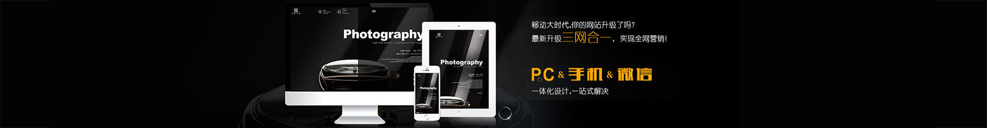 网站建设