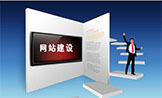 【深圳网站建设】模板网站与设计网站的区别