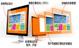 【深圳网站建设】网站设计服务