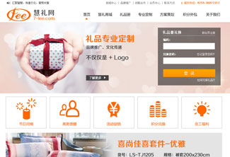 首饰、礼品 门户、商城-深圳做网站