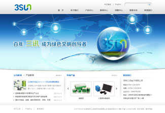 网站建设案例-电子、数码 中英、外贸