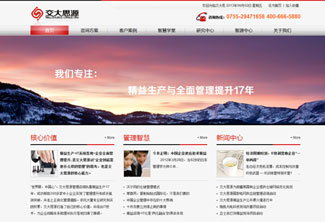 网站建设案例-教育、培训 投资、政府