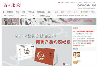 网站建设案例-门户、商城