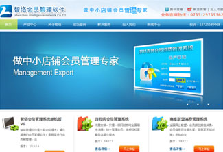 网站建设案例-网络、科技